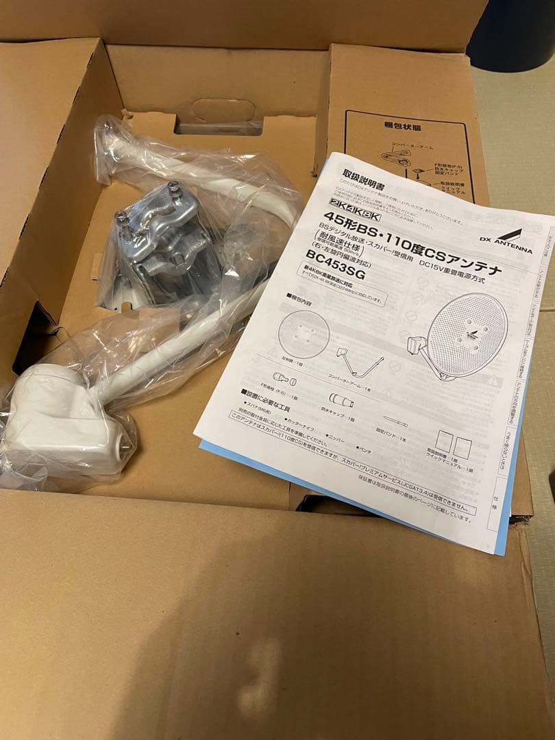 DX アンテナ　BC453SG 耐風速アンテナ