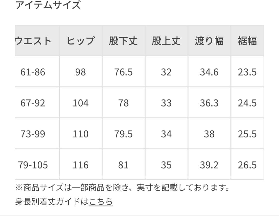 アダムエロペ　グラミチ　スラックス