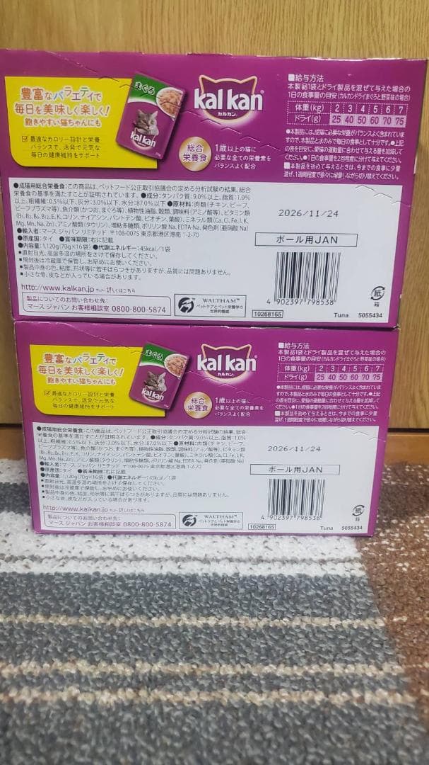 カルカン パウチ 70g ×64袋 猫用おやつ ごはん 合計128袋 セット