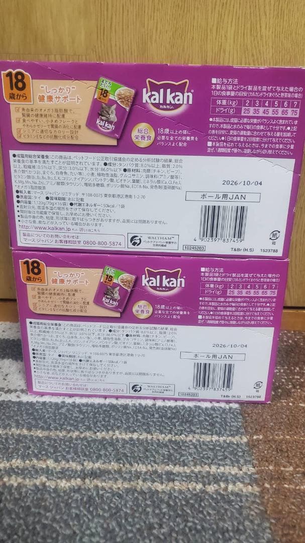 カルカン パウチ 70g ×64袋 猫用おやつ ごはん 合計128袋 セット