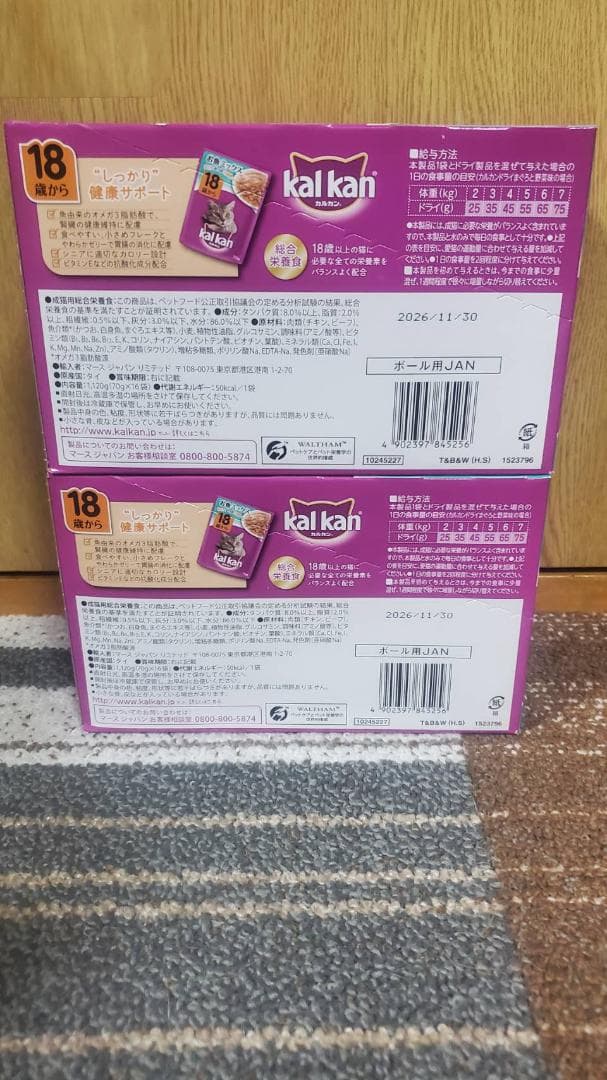 カルカン パウチ 70g ×64袋 猫用おやつ ごはん 合計128袋 セット