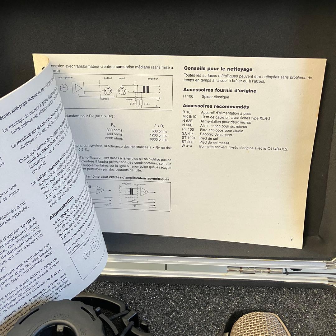 【美品】AKG C3000B ラージダイアフラム コンデンサマイク 動作確認済み