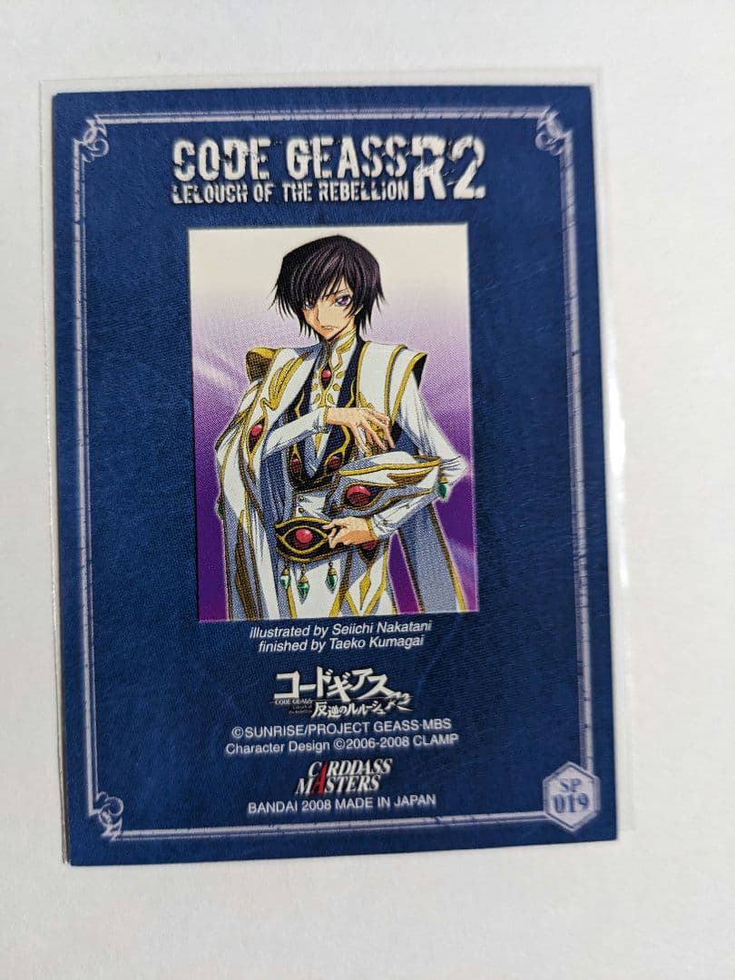 カードダスマスターズ　コードギアス　ルルーシュ　サイン