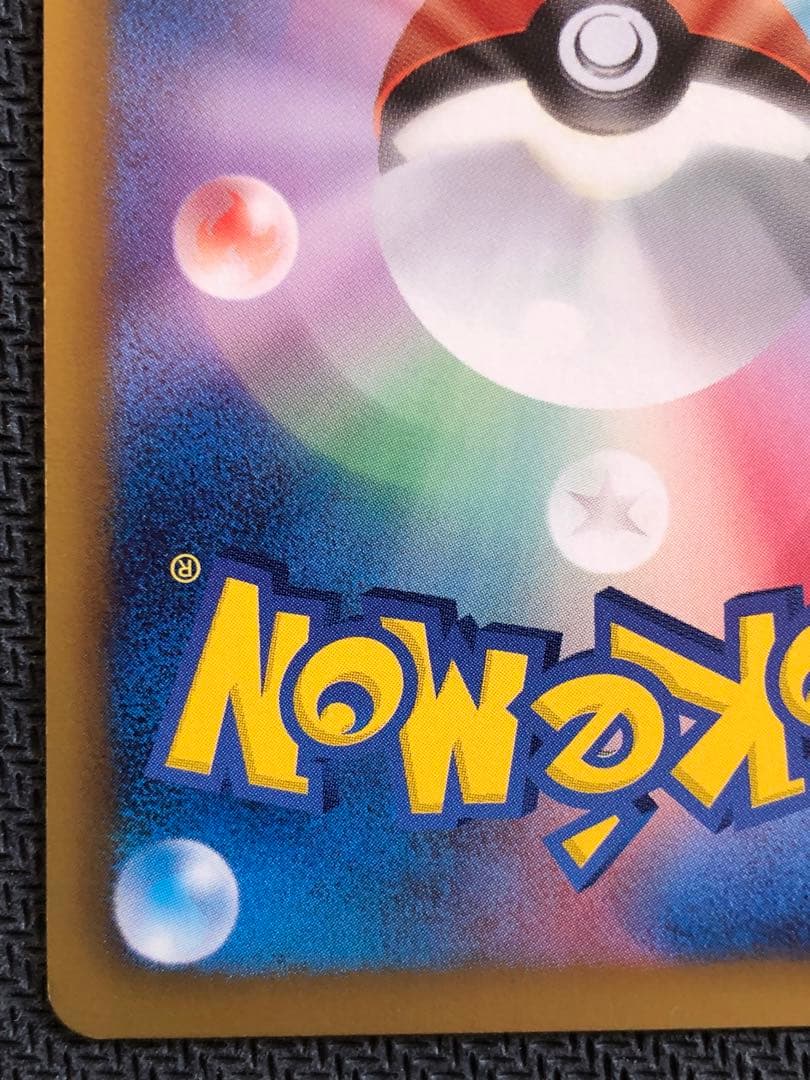 ラティオスEX SR BW8 ラセンフォース 054/051