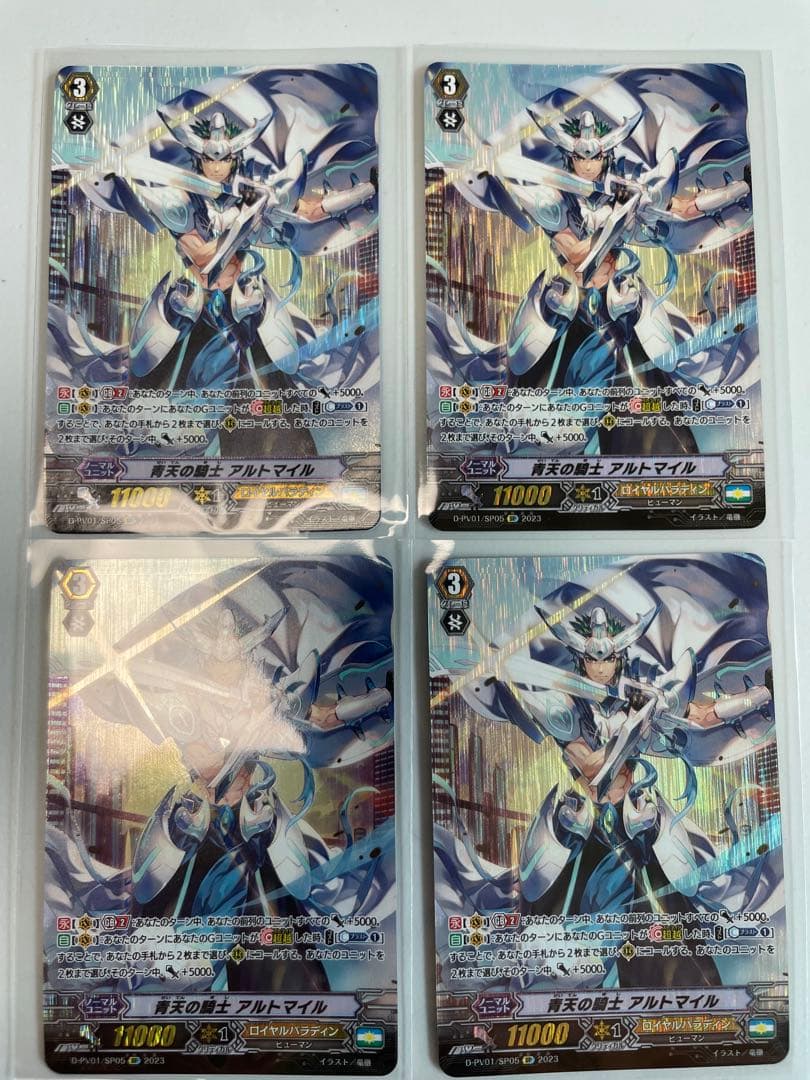 ばくら　ヴァンガード ヒストリーコレクション　青天の騎士 アルトマイル