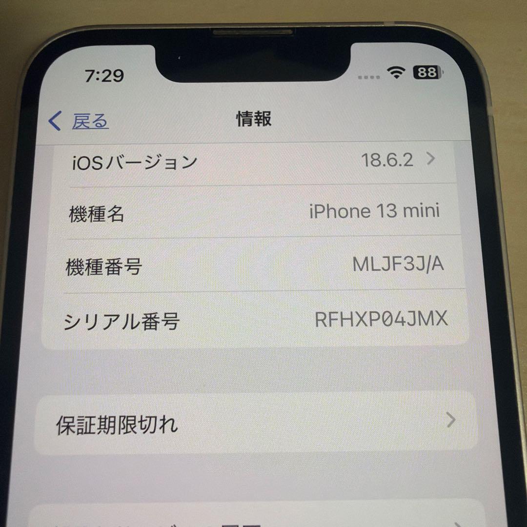 iPhone 13 mini ピンク　128GB