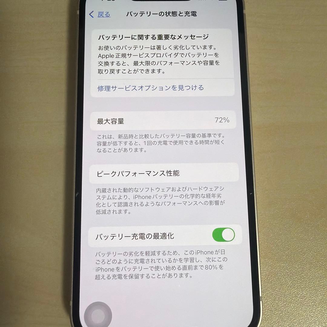 iPhone 13 mini ピンク　128GB