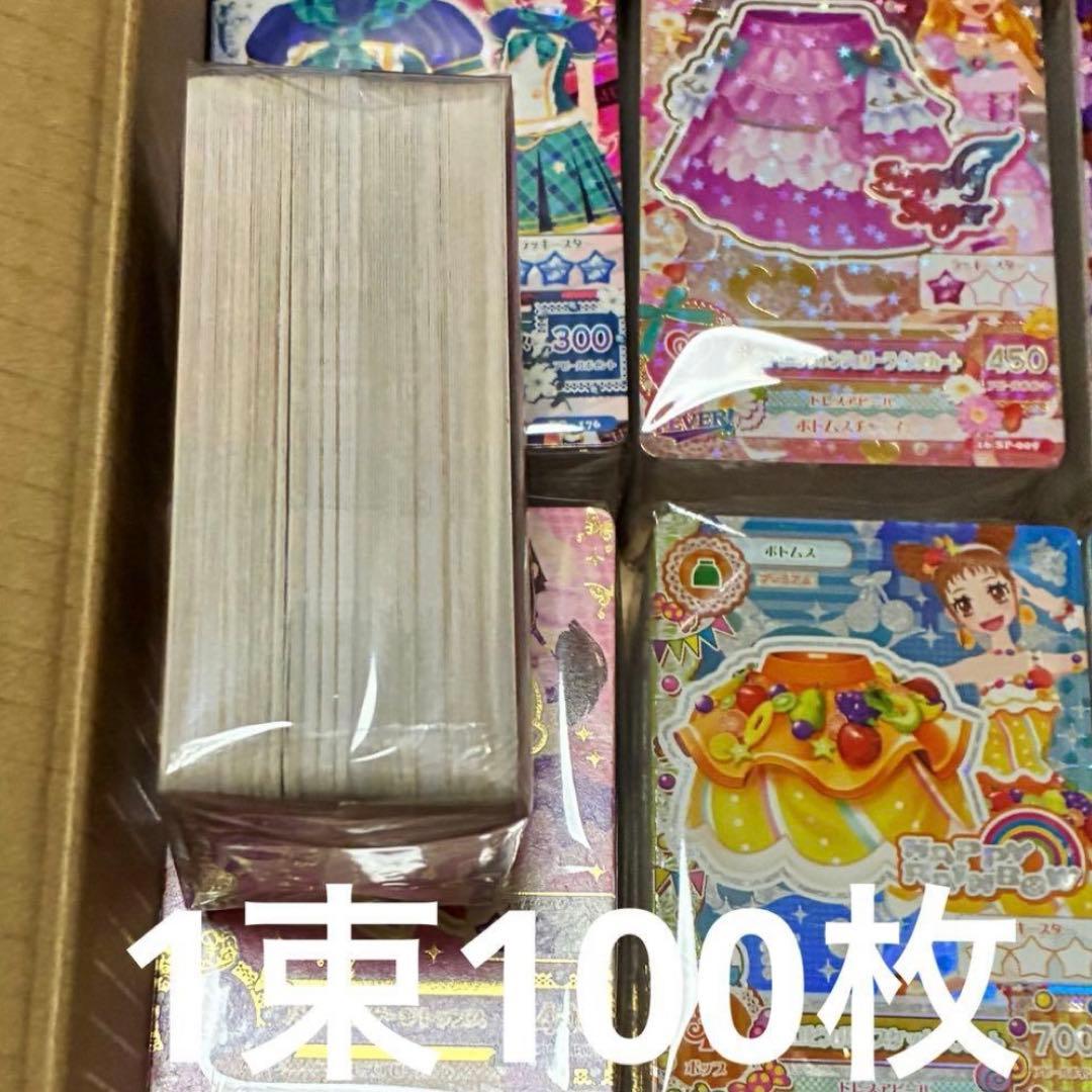 アイカツ　1000枚　ドレスアップドール