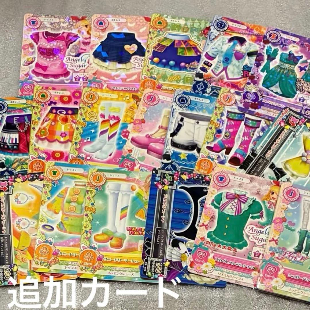 アイカツ　1000枚　ドレスアップドール