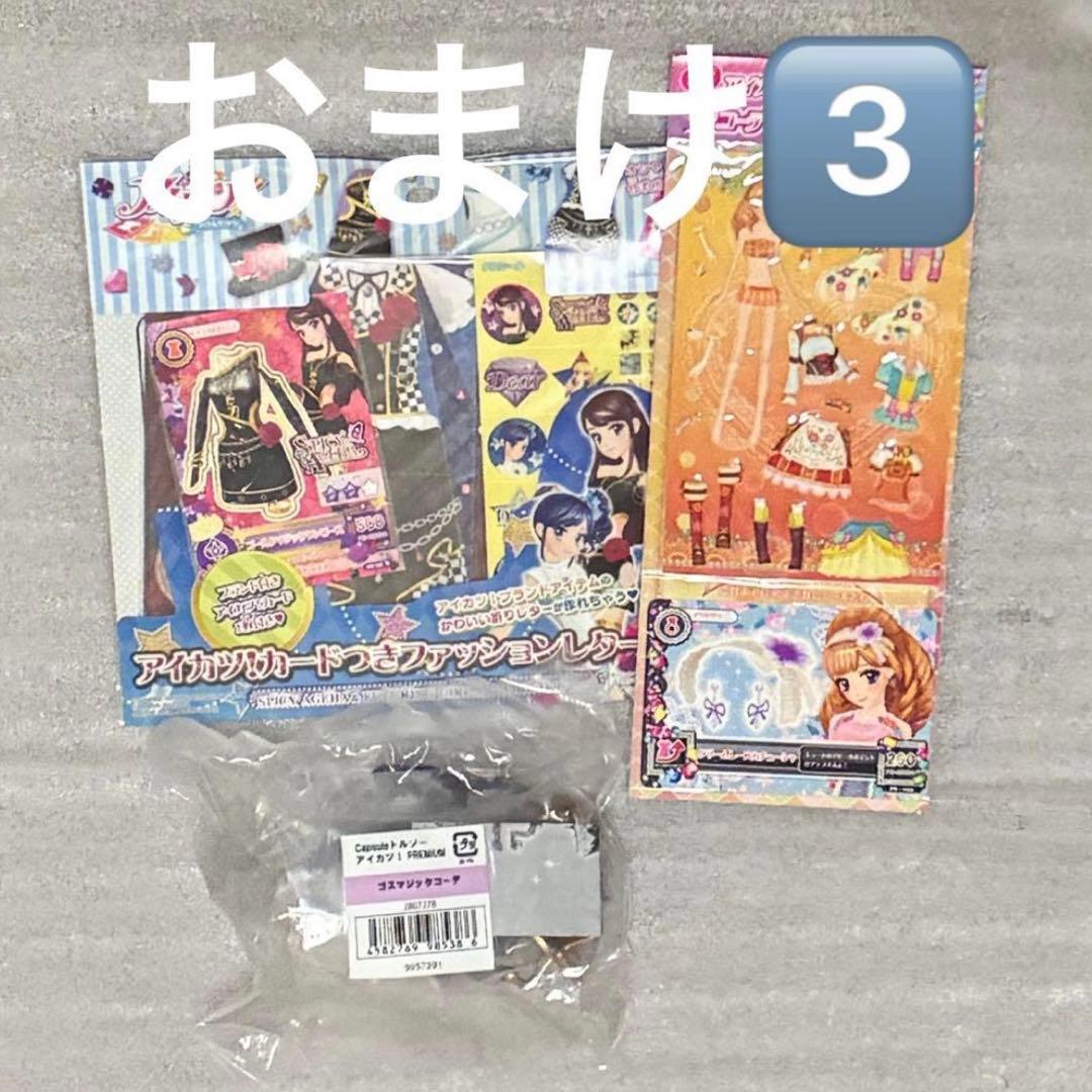 アイカツ　1000枚　ドレスアップドール