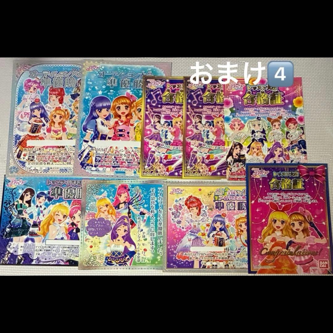 アイカツ　1000枚　ドレスアップドール
