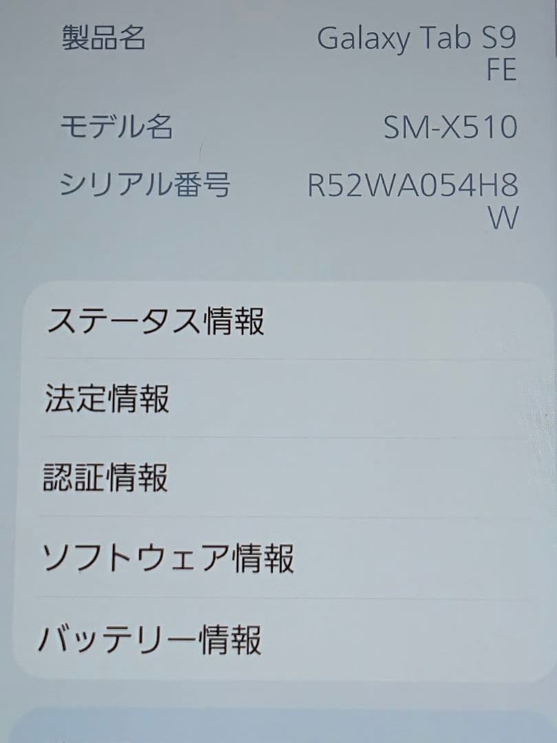 Samsung Galaxy Tab S9 FE 512GB SDカード付き