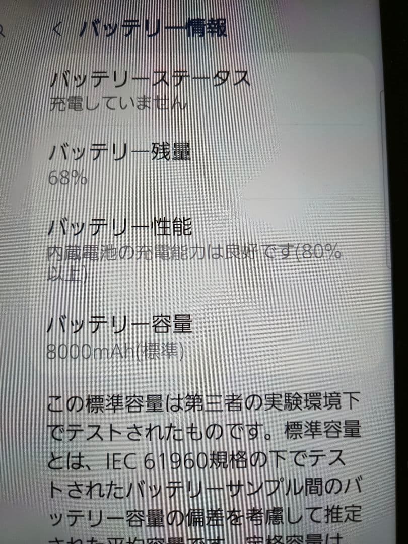 Samsung Galaxy Tab S9 FE 512GB SDカード付き