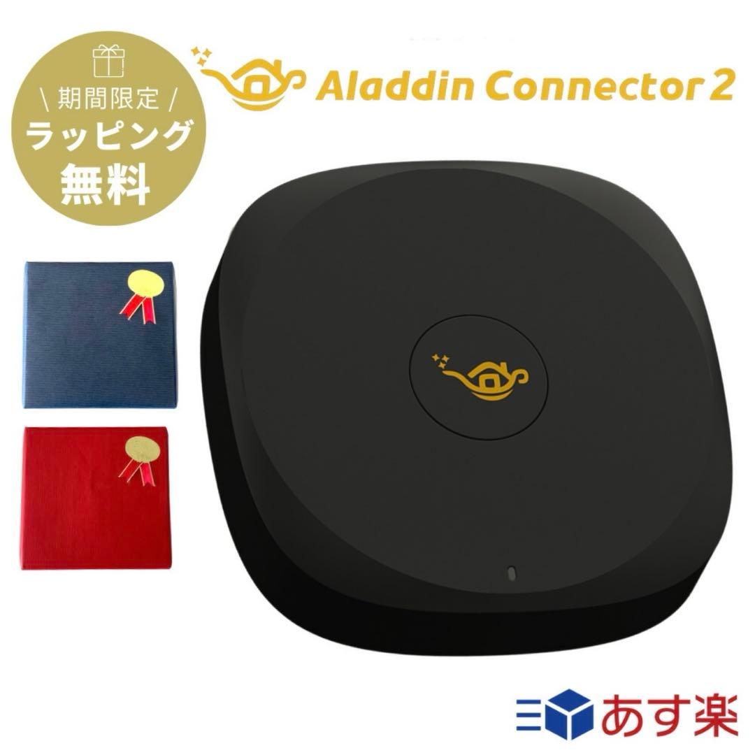 Aladdin X2 Plus アラジンエックス2