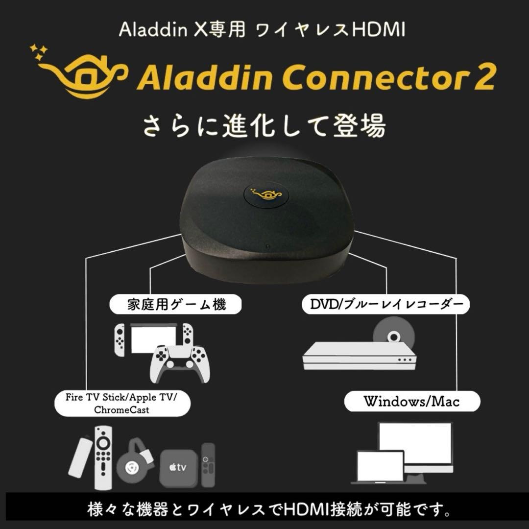 Aladdin X2 Plus アラジンエックス2