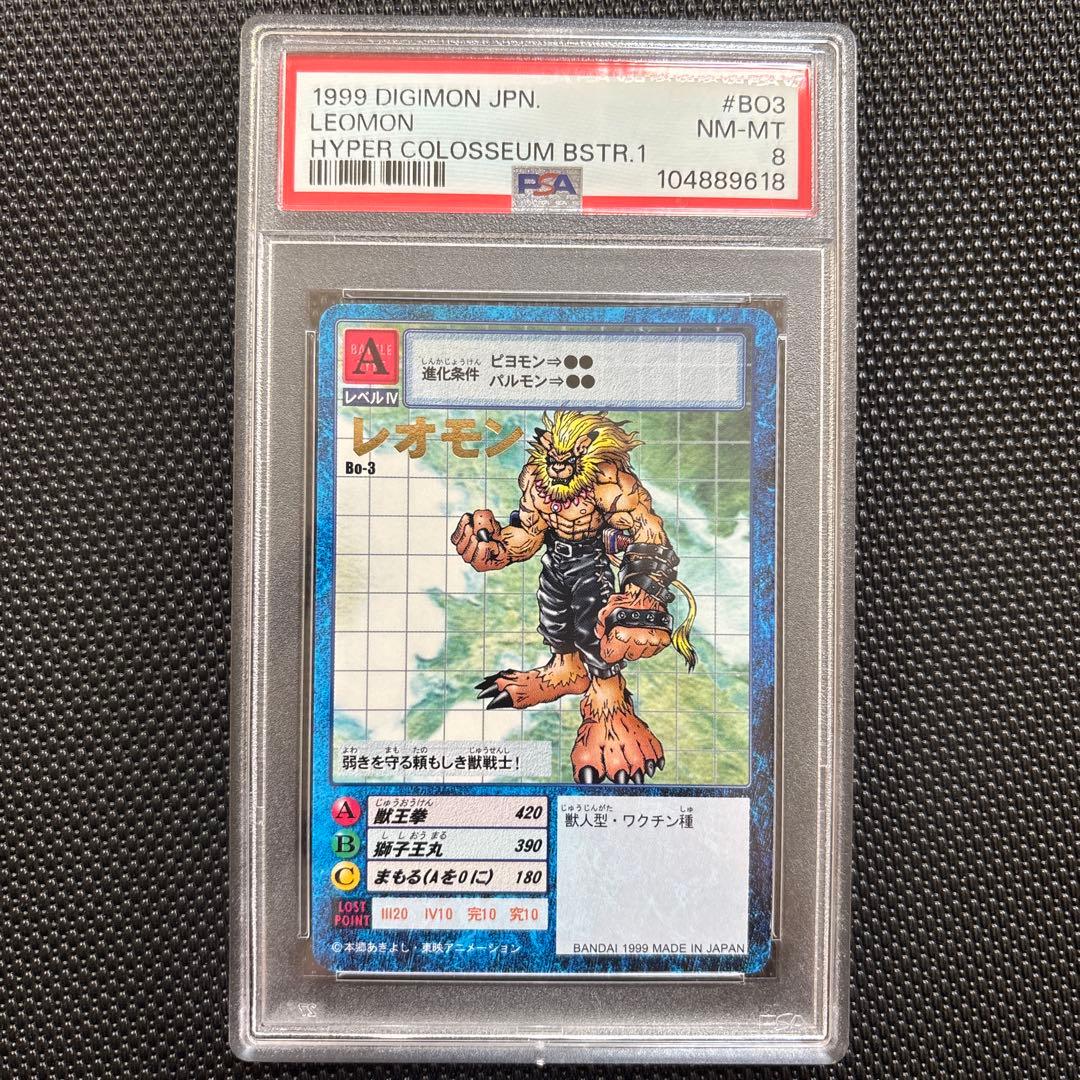 PSA 旧デジモンカード【 DEGIMON 】 Bo-3 レオモン