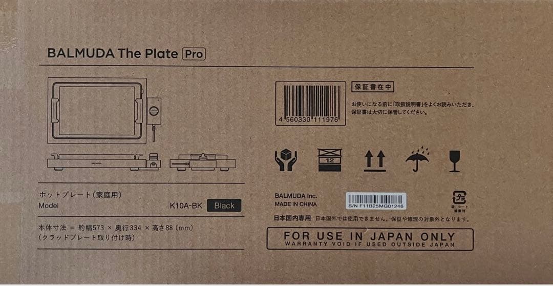BALMUDA The Plate Pro　K10A-BK　新品未使用