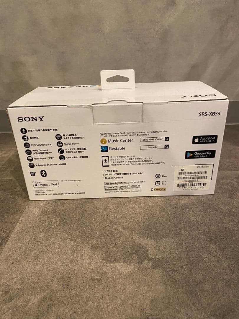 【新品未開封】Sony SRS-XB33 ワイヤレススピーカー グレー