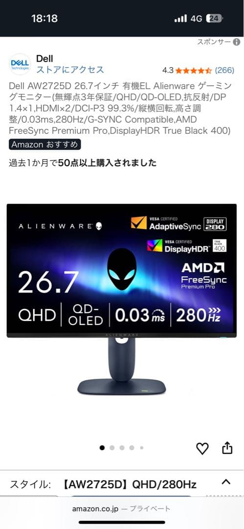 Dell AW2725D 26.7インチ QHD-OLED ゲーミングモニター