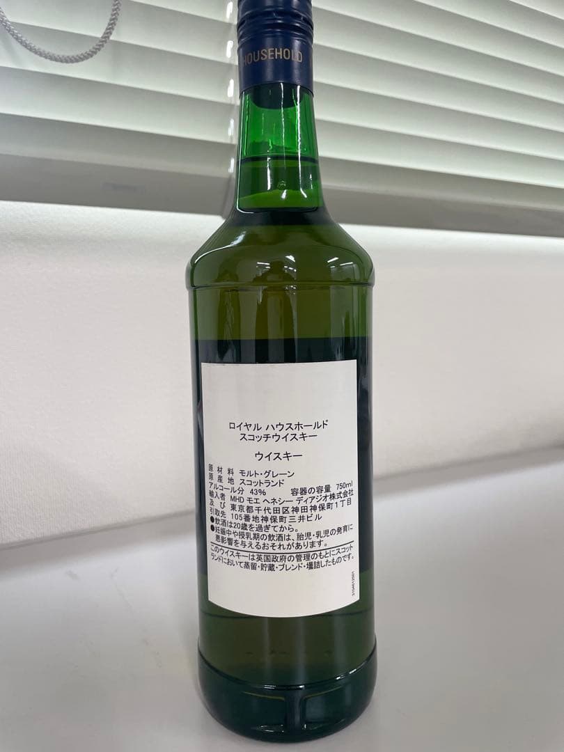  Household ブレンデッドスコッチウイスキー　新品箱無し