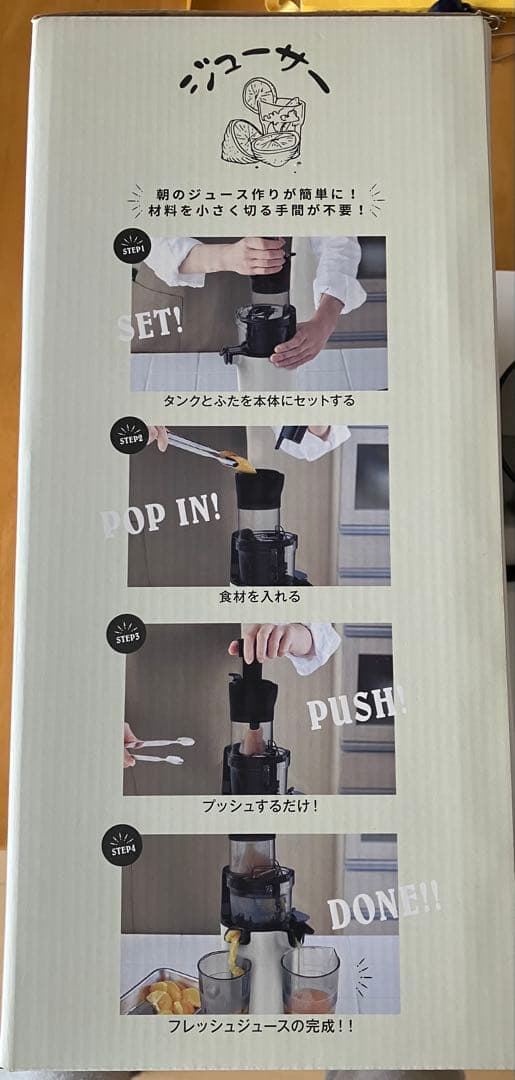 ミニスロージューサー　ブラック