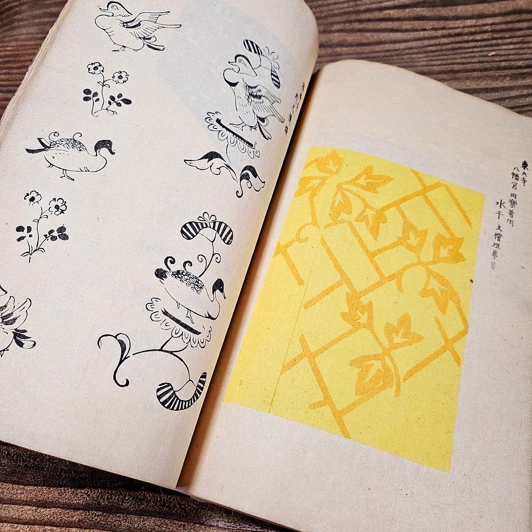 光*様 to9254 古い和本 八丘椿 木版画集 有職 図案 文様 デザイン 古