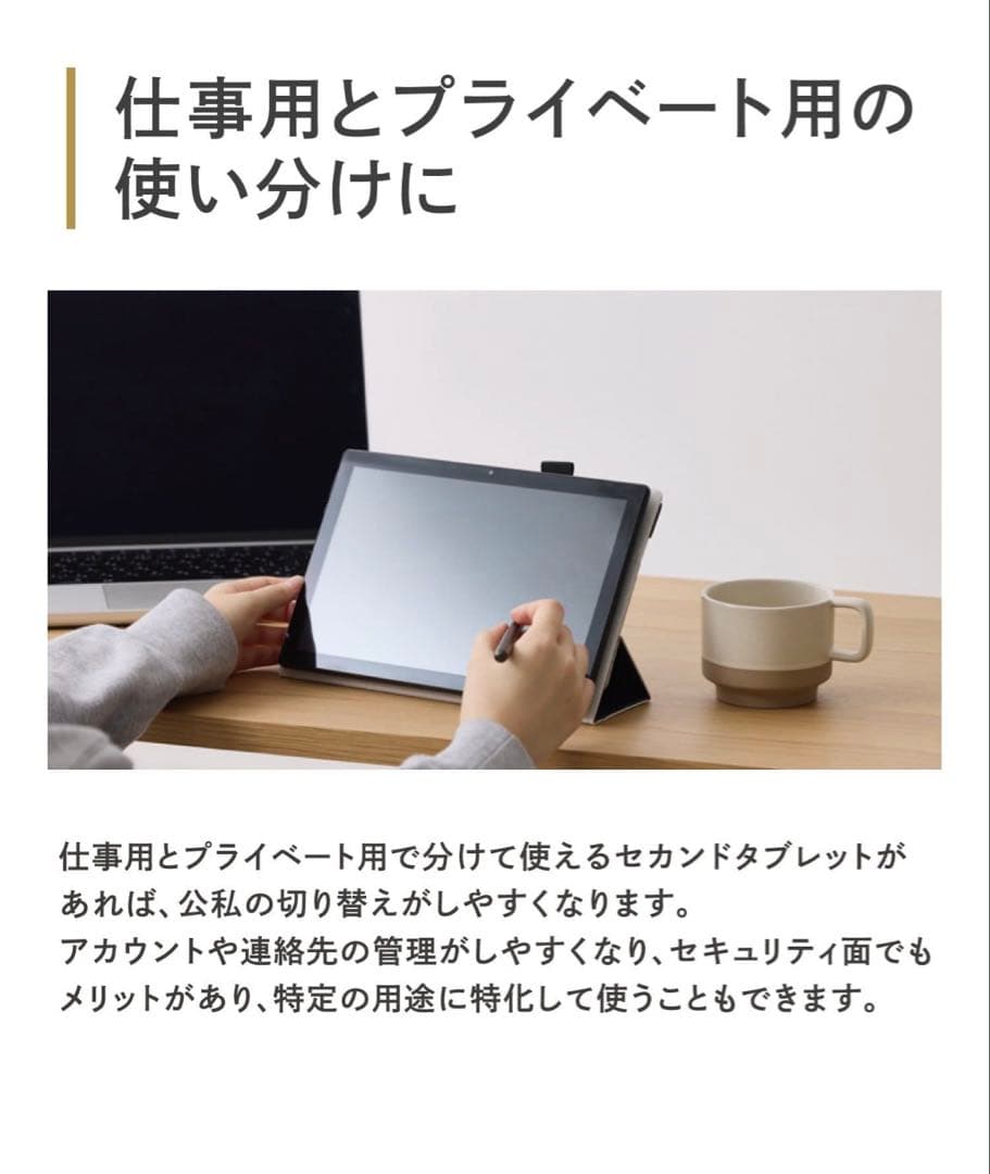 【3COINS】スリーズ　10.1インチタブレット