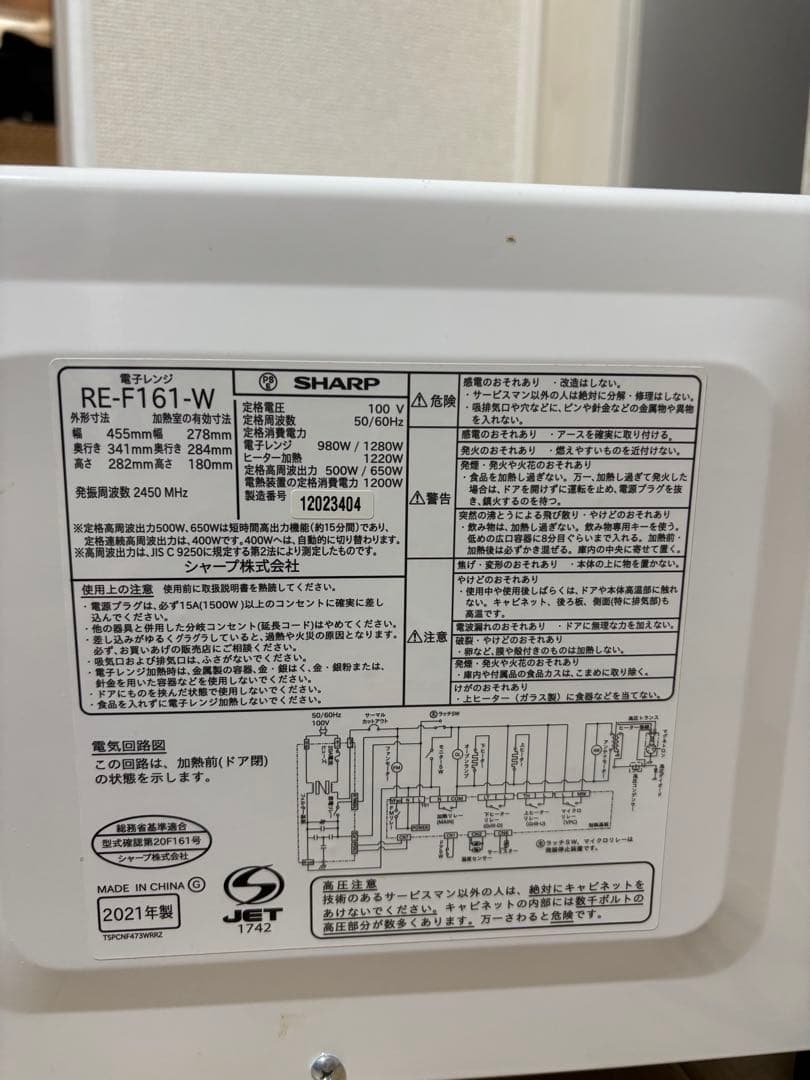 SHARP オーブンレンジ