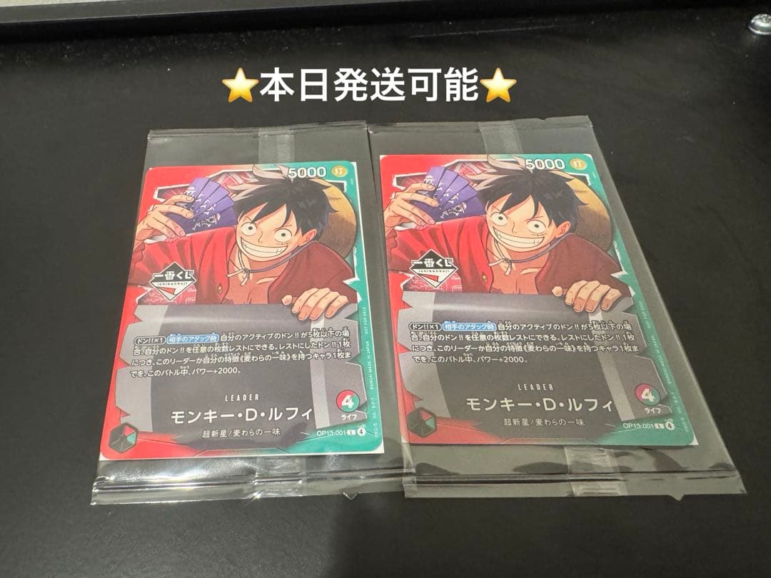 限定ONE PIECE一番くじ CARDGAME ルフィプロモカード