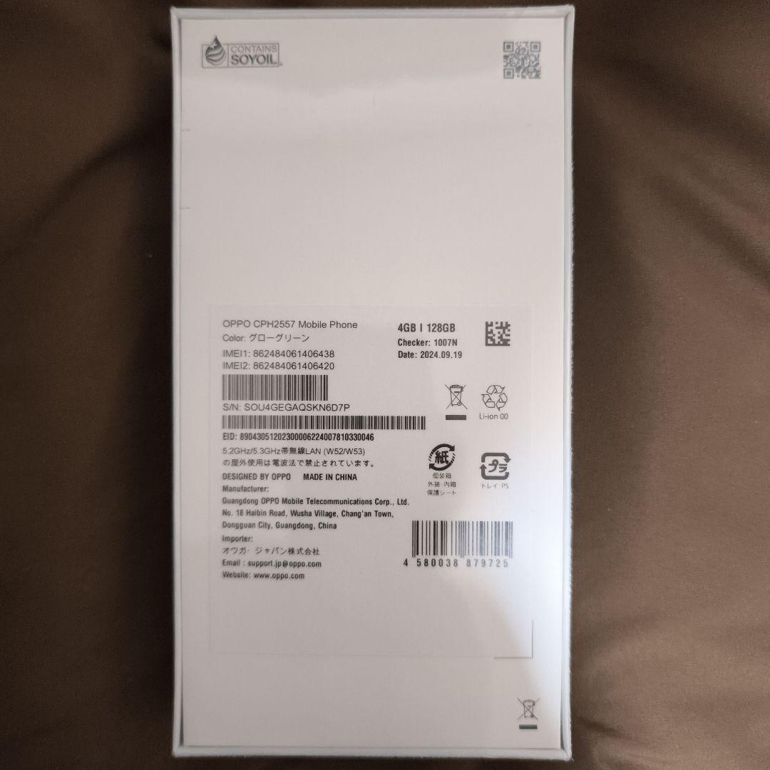 【新品未開封】OPPO A79 5G グローグリーン SIMフリー 一括購入