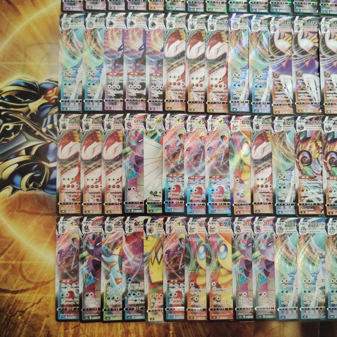 ポケモン　VMAX RRR 100枚まとめ売りセット！！