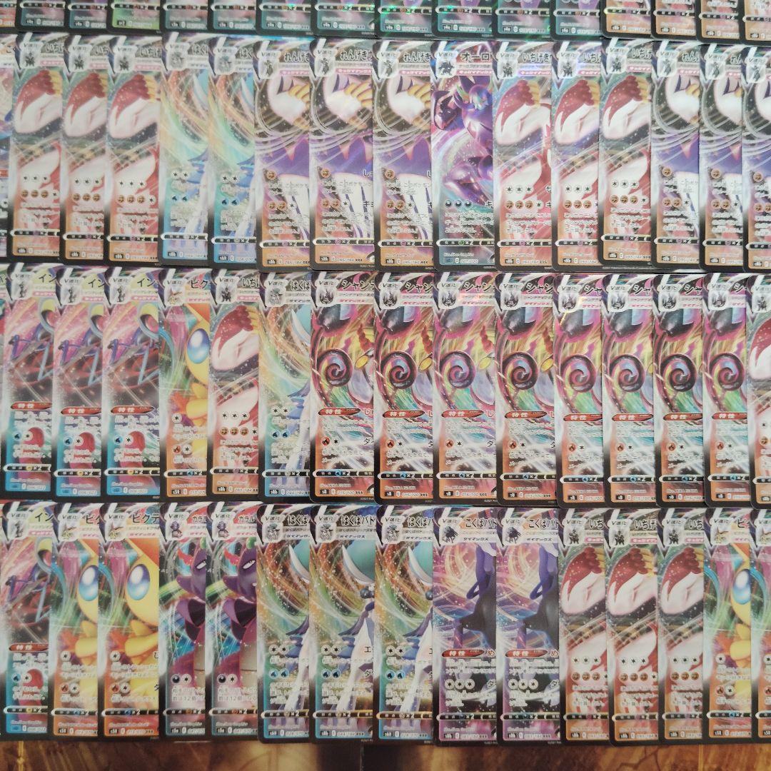 ポケモン　VMAX RRR 100枚まとめ売りセット！！