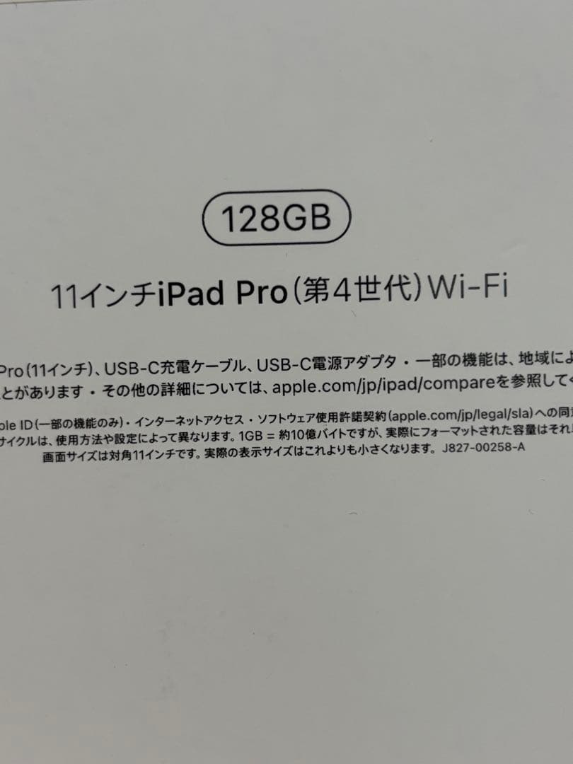 iPad Pro (第4世代) 11インチ 128GB バッテリー100%