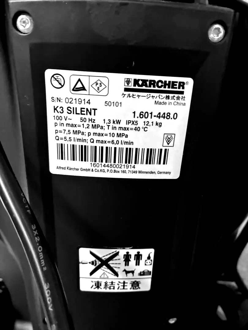 （中古）KARCHER K3 silent 高圧洗浄機本体 箱無し