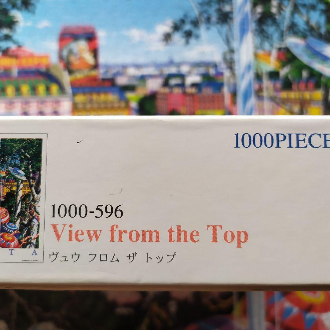 Hiro YAMAGATA ヒロヤマガタ　ジグソーパズル　1000ピース　希少