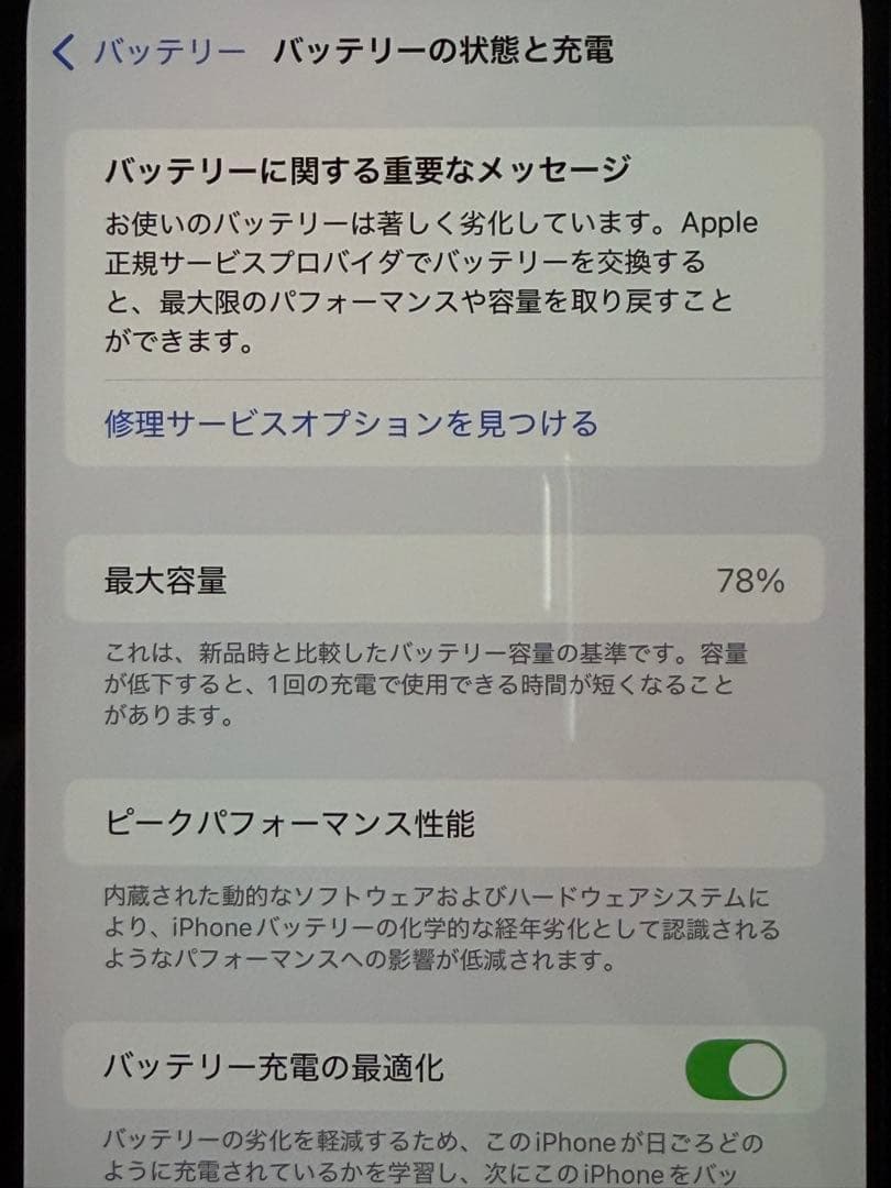 iPhone12 Pro Max 256GB グラファイト