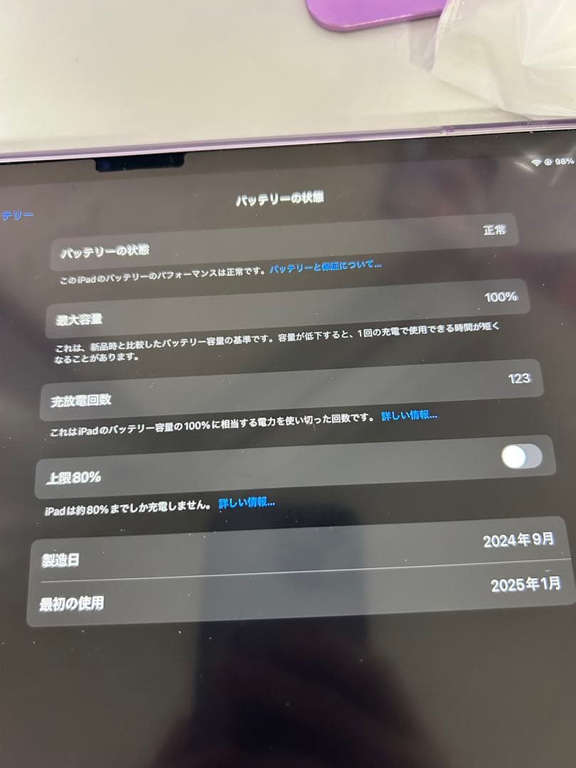 iPad Air 13インチ 第6世代 M2チップ 128GB Wi-Fiモデル