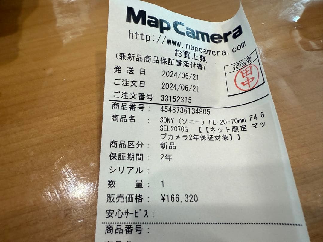 【ジュライ】ワンオーナー fe20-70mm f4(保証約1年)