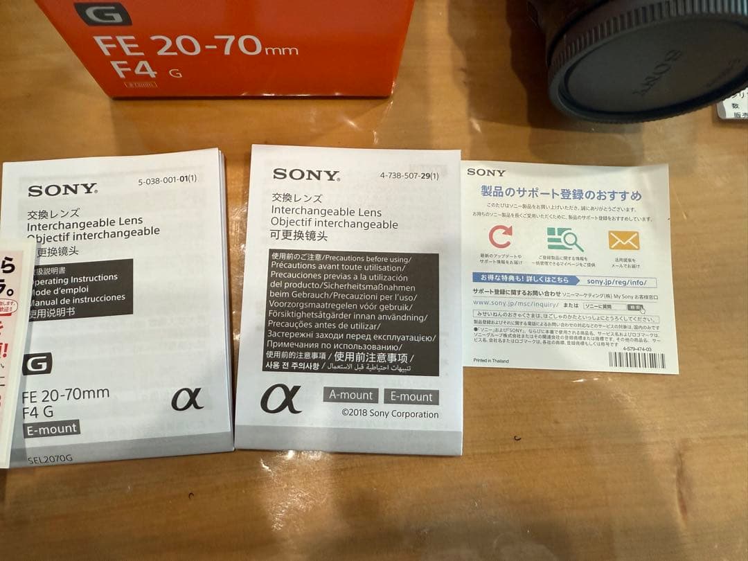 【ジュライ】ワンオーナー fe20-70mm f4(保証約1年)