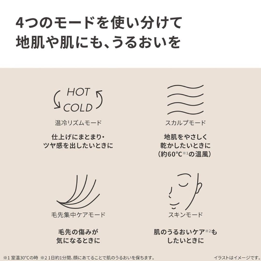 パナソニック ヘアドライヤー ナノケア ほぼ新品未使用