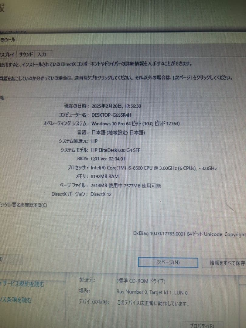 HP EliteDesk 800 G4 SFF デスクトップPC　M2323