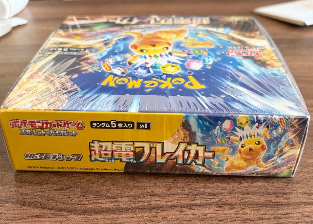 【未開封・シュリンク付き】ポケモンカード　超電ブレイカー