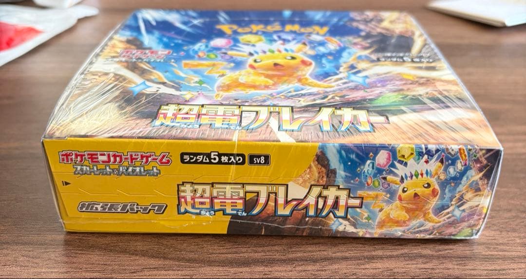 【未開封・シュリンク付き】ポケモンカード　超電ブレイカー