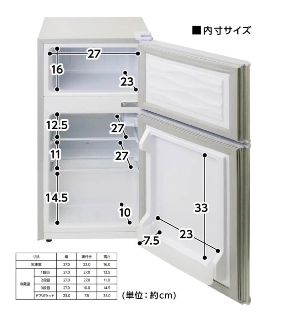 【新品】小型2ドア冷蔵庫 60L ホワイト 一人暮らし寝室オフィス　省エネ静音