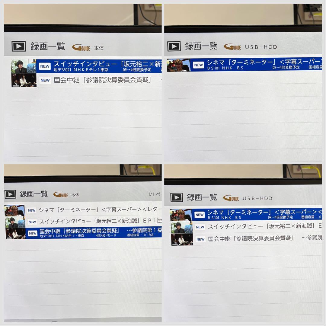 【完動美品・付属品フルセット】W録 FUNAI BDレコーダー 2023モデル