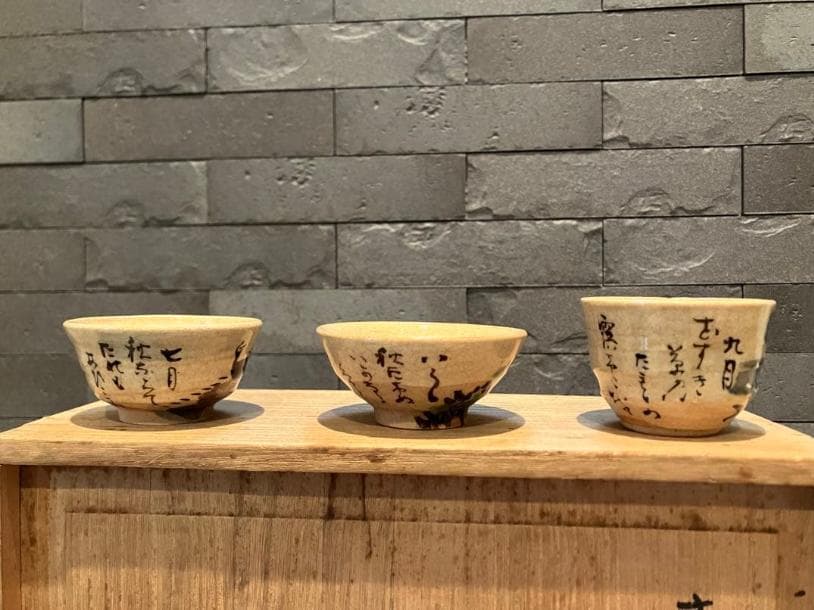 尾形乾山 十二か月 ぐい呑 12客セット 猪口 酒器 合箱入り