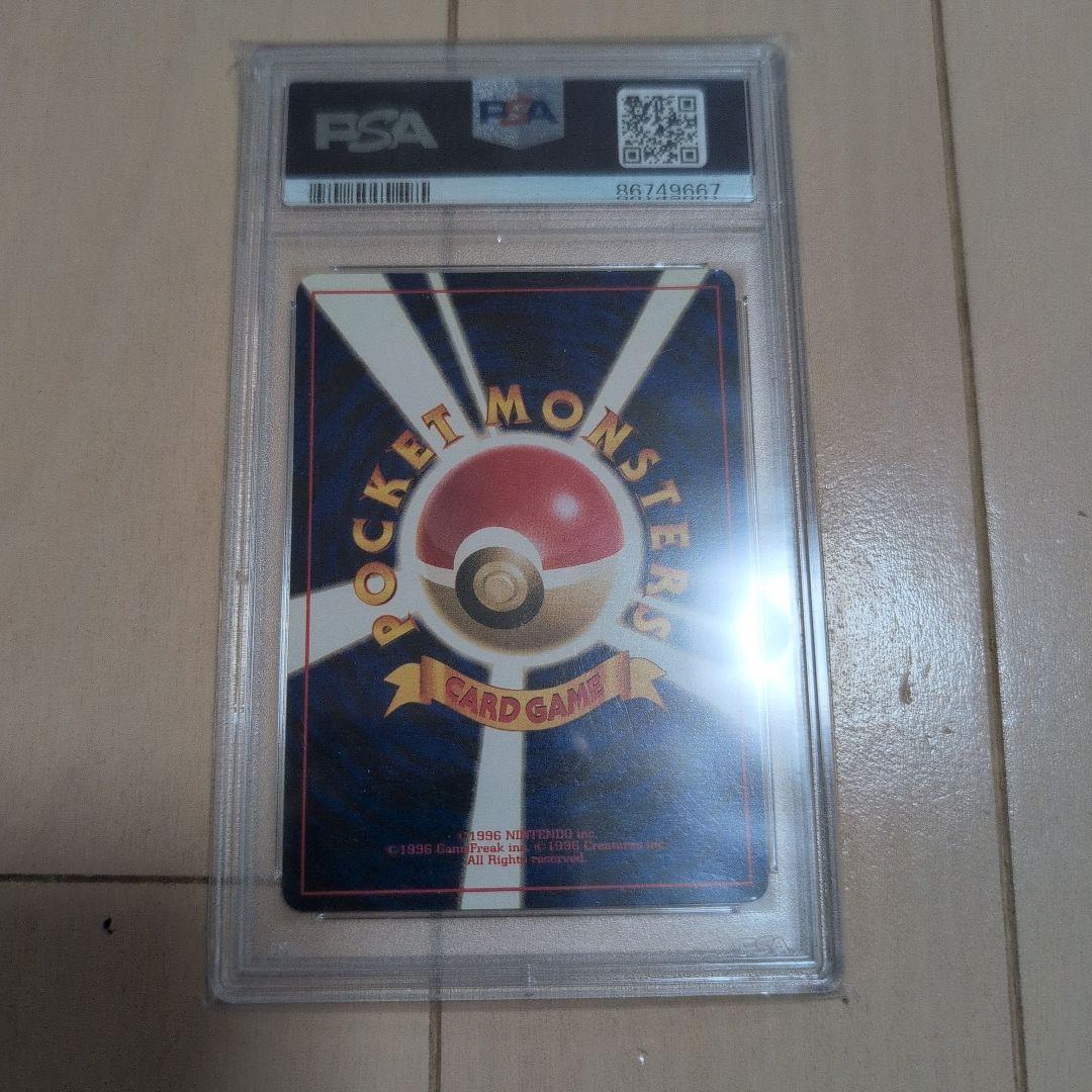 【PSA7】ポケモンカード　旧裏　ヒトデマン　初版　マークなし