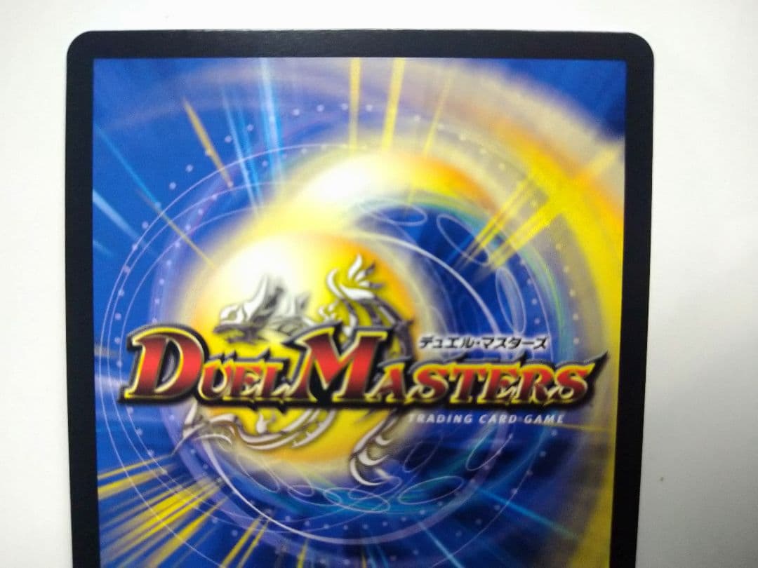 デュエマ DM25RP4 DMR 秘 剣轟の団長 ドギラゴン王道 シークレット