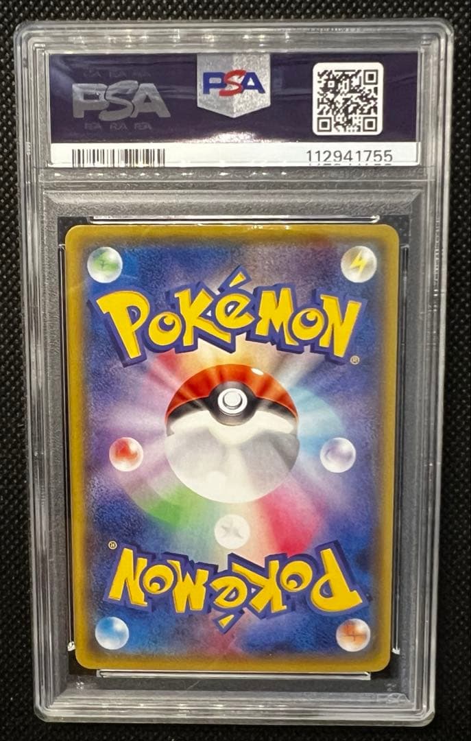 キングドラ R XY5 PSA10