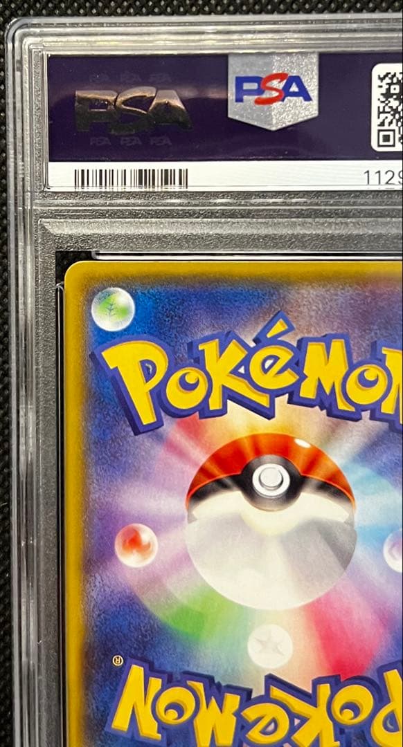 キングドラ R XY5 PSA10